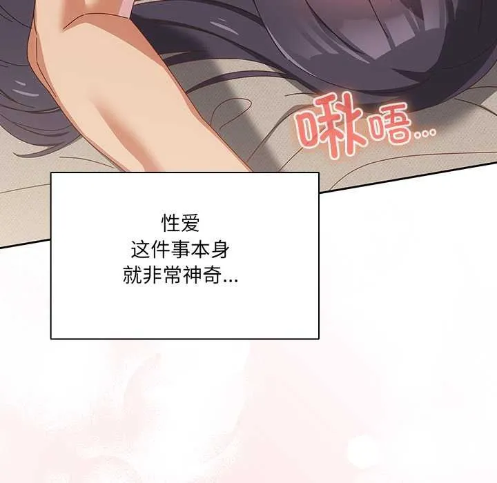 與眾不同的兄妹第29話