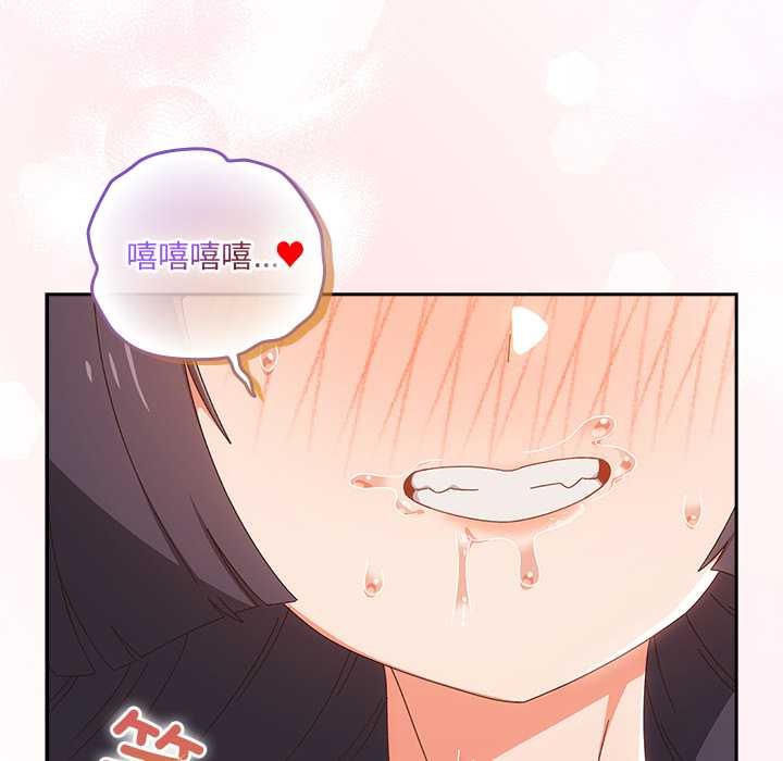 与众不同的兄妹第29話