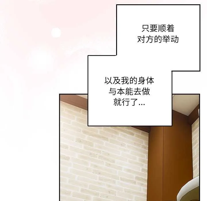 與眾不同的兄妹第29話