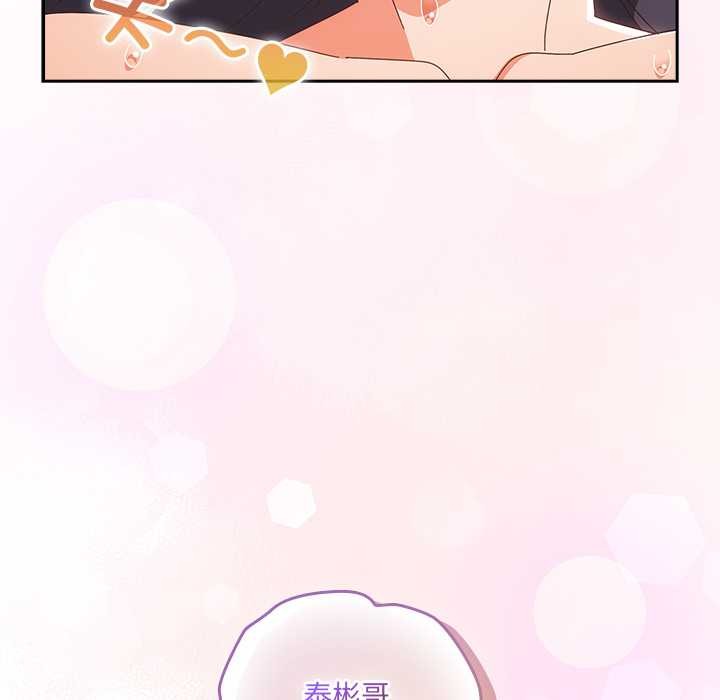 与众不同的兄妹第29話