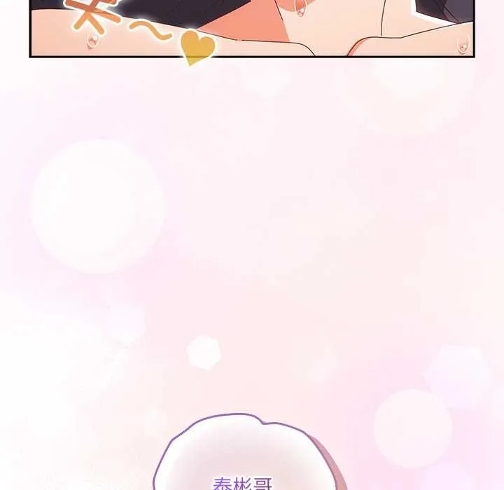 與眾不同的兄妹第29話