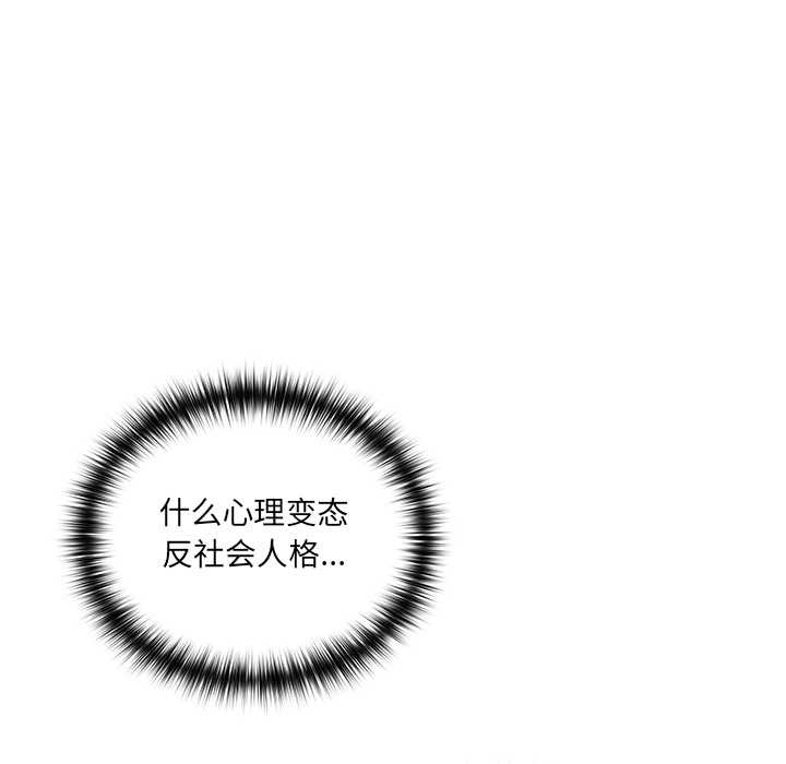 與眾不同的兄妹第29話