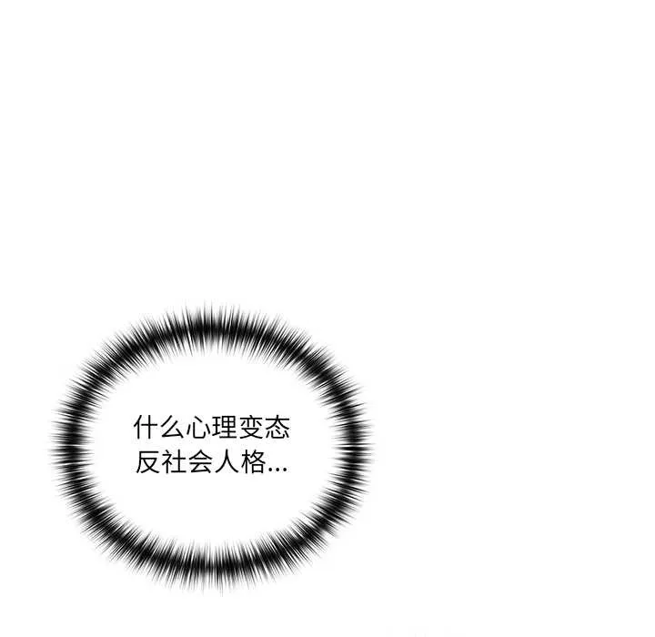與眾不同的兄妹第29話