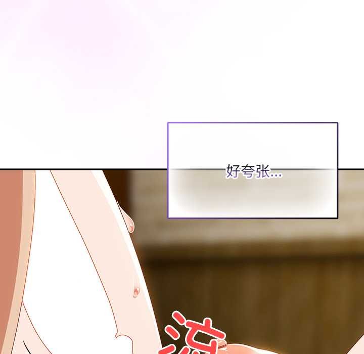 与众不同的兄妹第29話