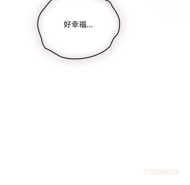 與眾不同的兄妹第29話