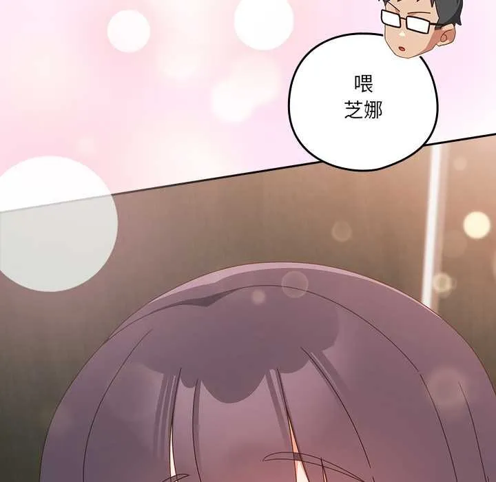 與眾不同的兄妹第29話