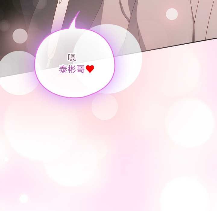 与众不同的兄妹第29話