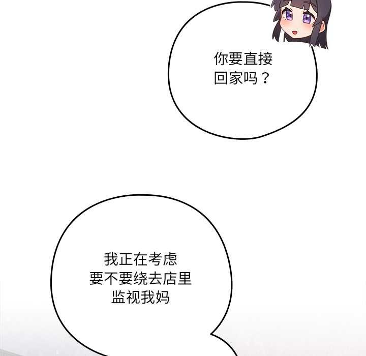 与众不同的兄妹第29話