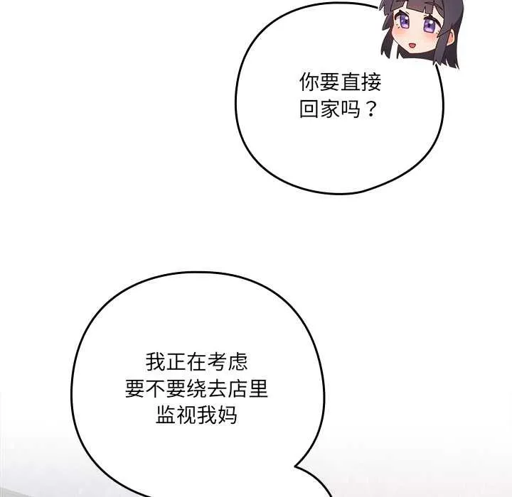 與眾不同的兄妹第29話