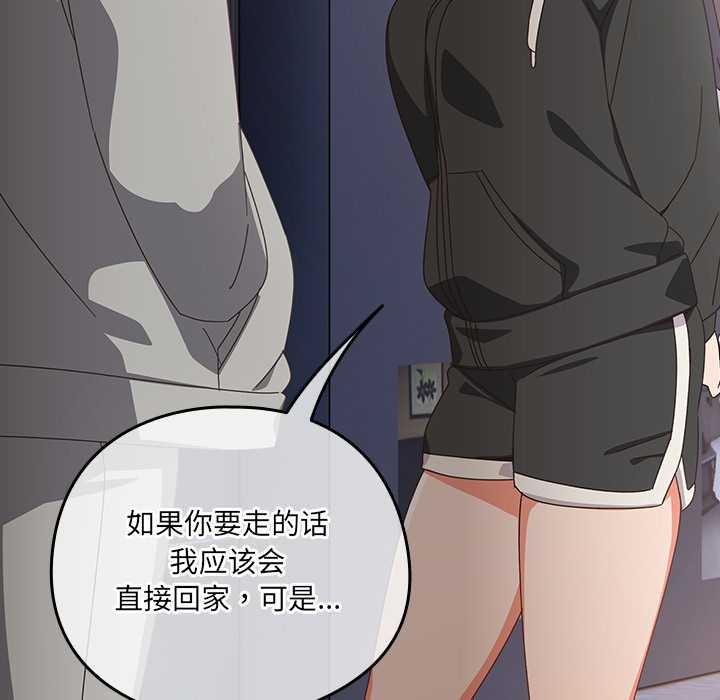 与众不同的兄妹第29話