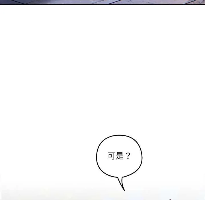 與眾不同的兄妹第29話