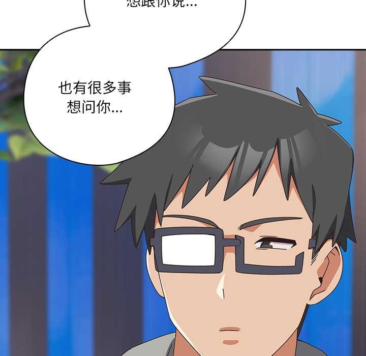 与众不同的兄妹第29話