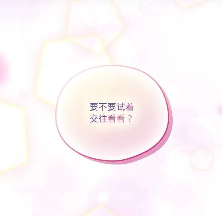 與眾不同的兄妹第29話