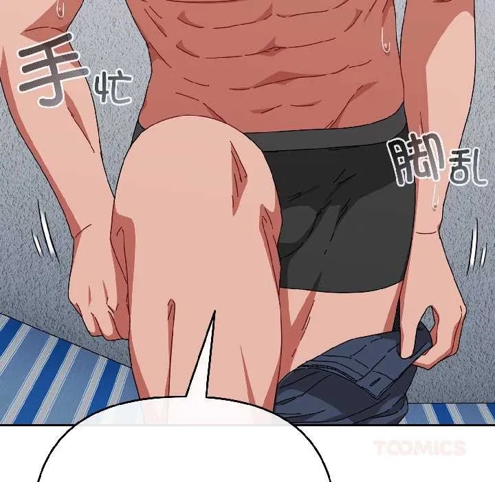 愛上你也好第46話