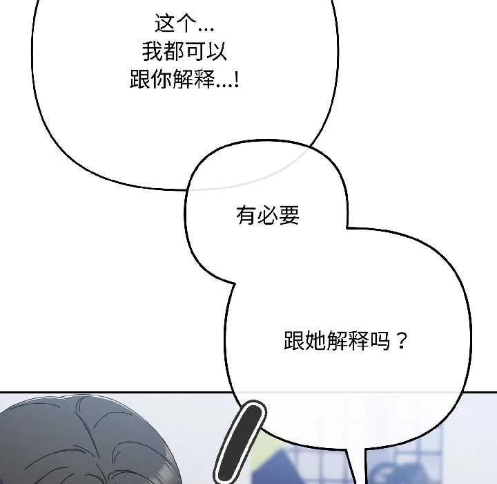 愛上你也好第46話