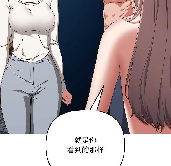 愛上你也好第46話