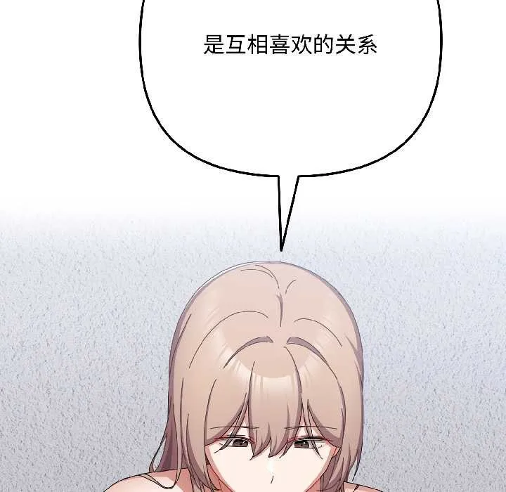 愛上你也好第46話