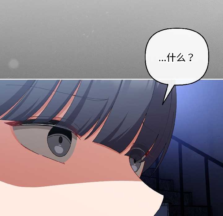 爱上你也好第46話