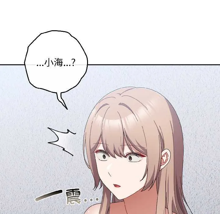 愛上你也好第46話