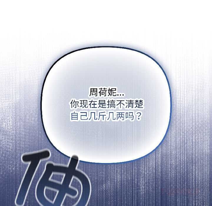 爱上你也好第46話