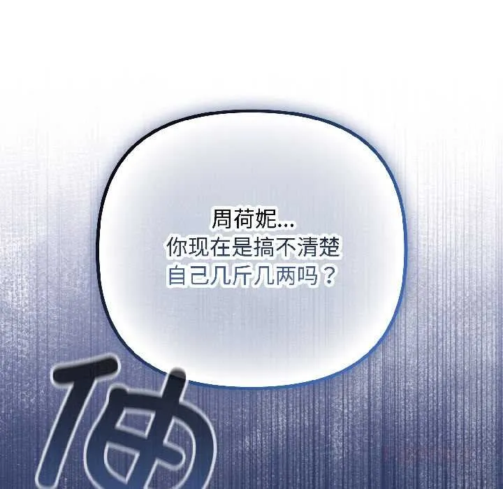 愛上你也好第46話