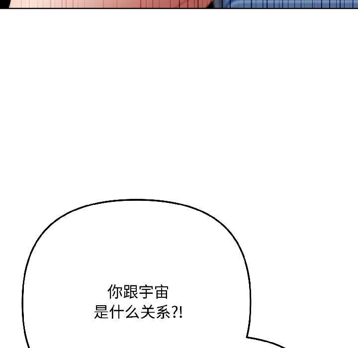 愛上你也好第46話