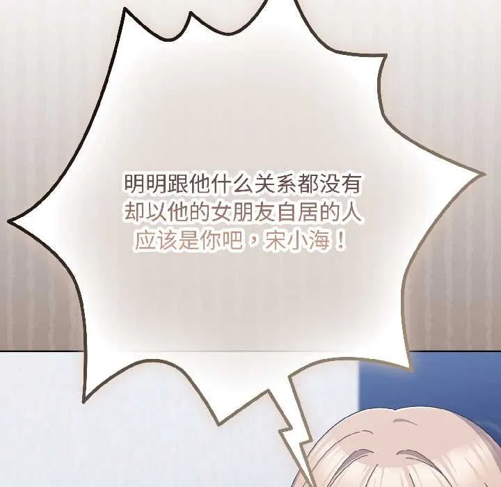 愛上你也好第46話