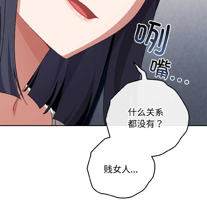 爱上你也好第46話