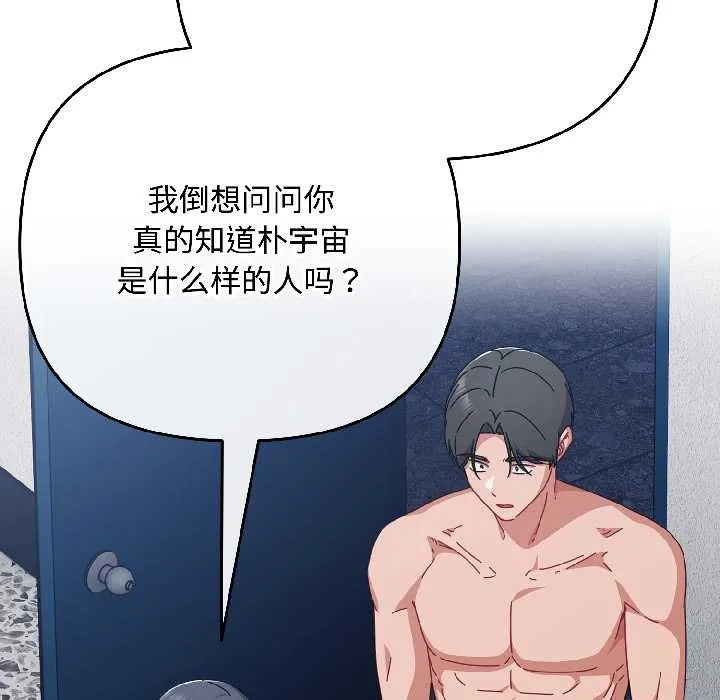 愛上你也好第46話