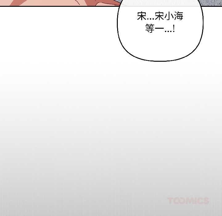 爱上你也好第46話