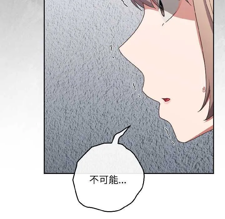 愛上你也好第46話