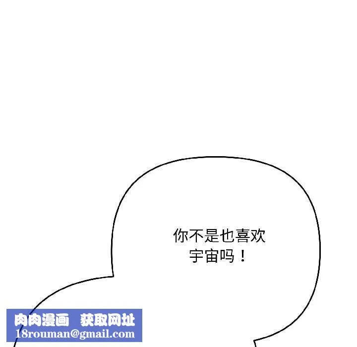 愛上你也好第46話