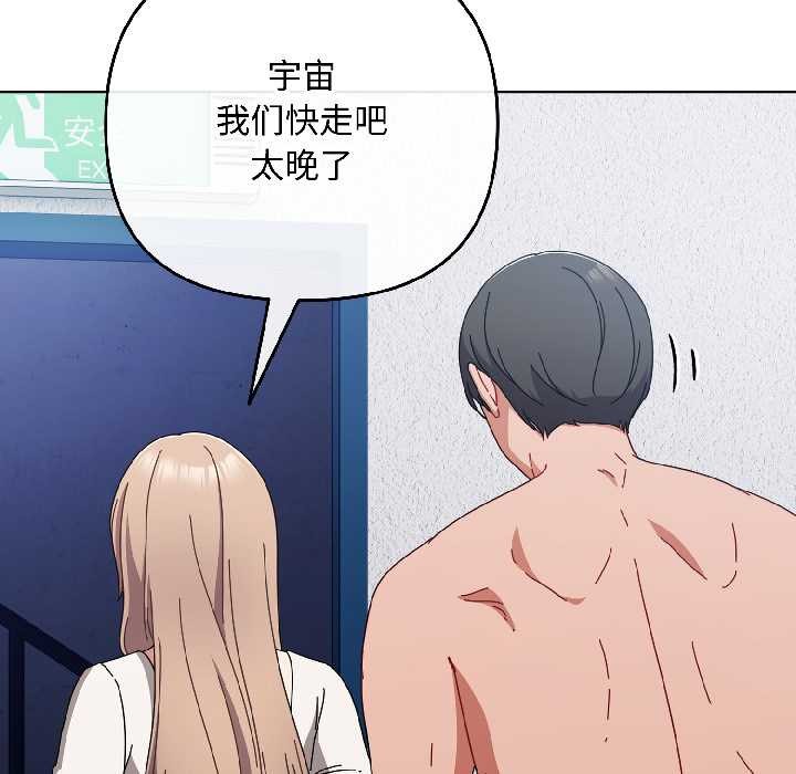 爱上你也好第46話