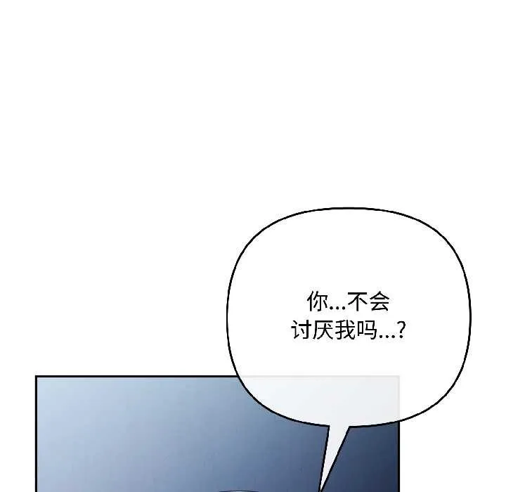愛上你也好第46話