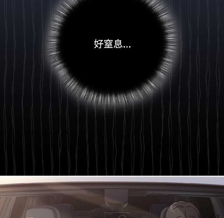 爱上你也好第46話