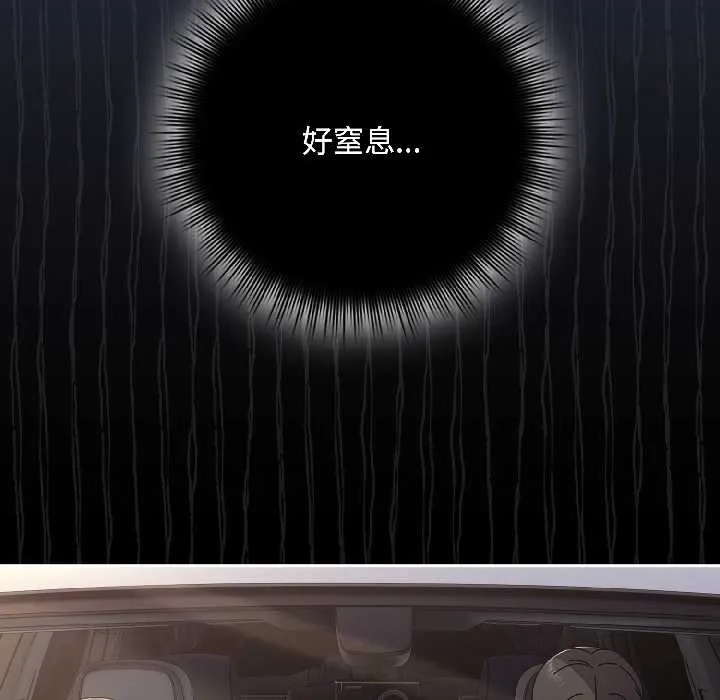 愛上你也好第46話