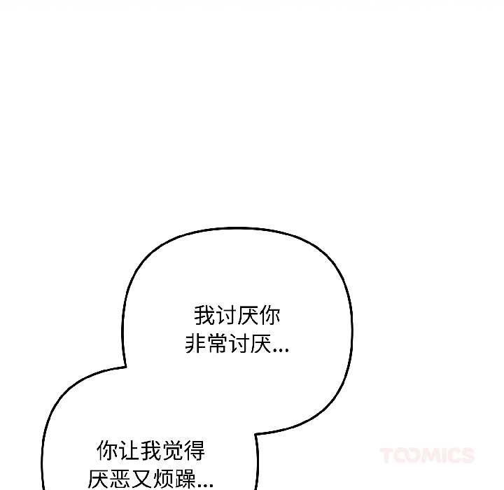 爱上你也好第46話