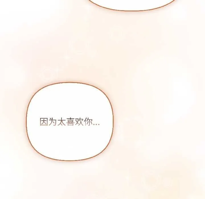 愛上你也好第46話