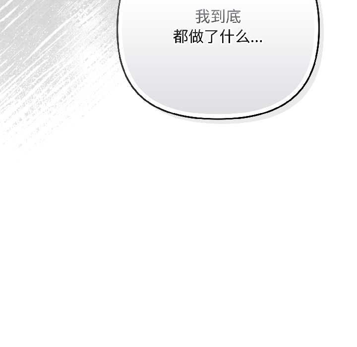 爱上你也好第46話