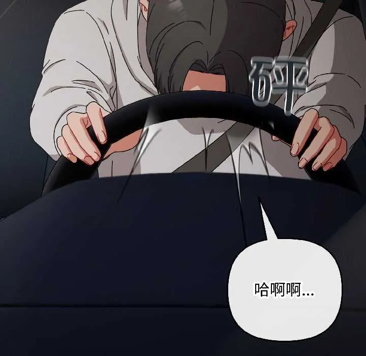 愛上你也好第46話