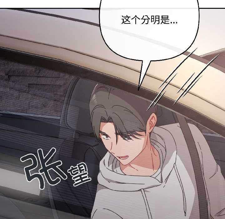 爱上你也好第46話