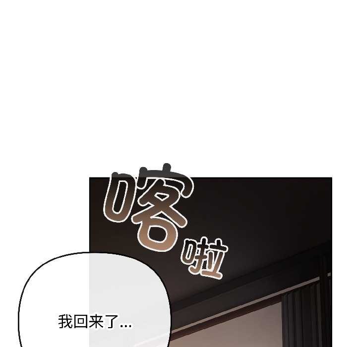 爱上你也好第47話