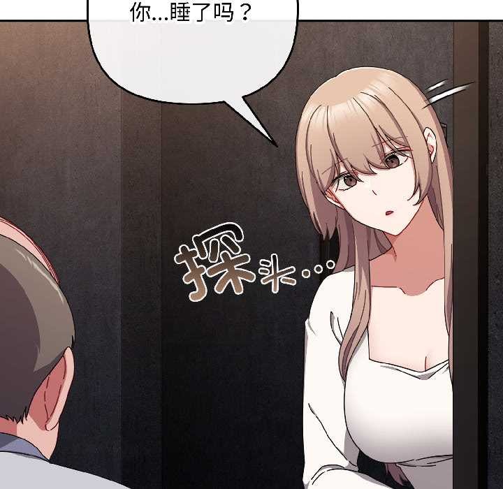 爱上你也好第47話