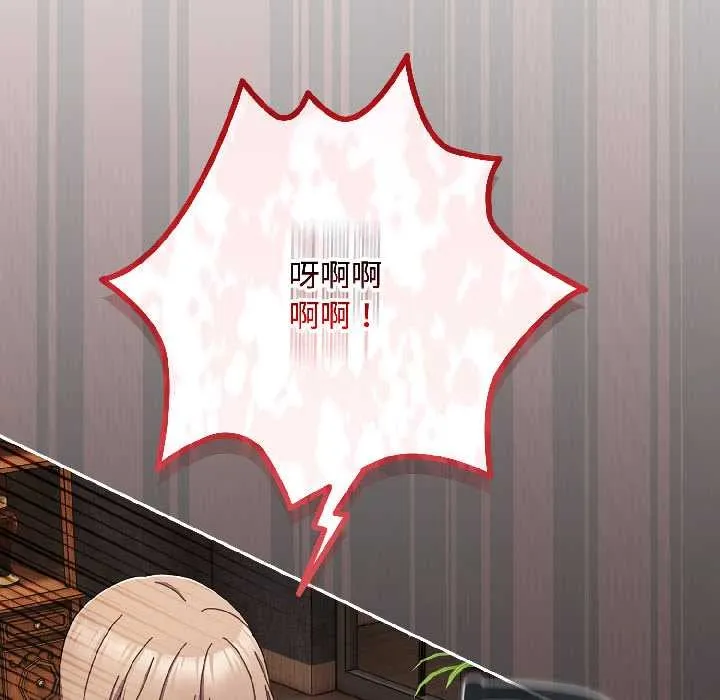 愛上你也好第47話