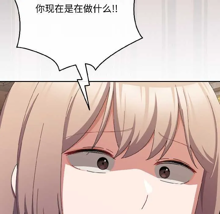 愛上你也好第47話