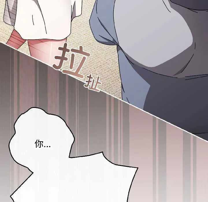 愛上你也好第47話