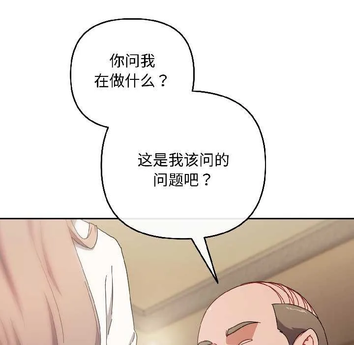 愛上你也好第47話
