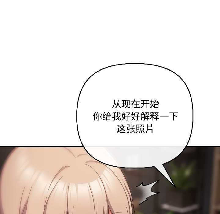 爱上你也好第47話