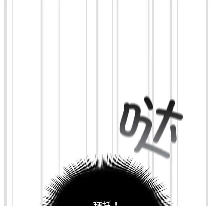 愛上你也好第47話