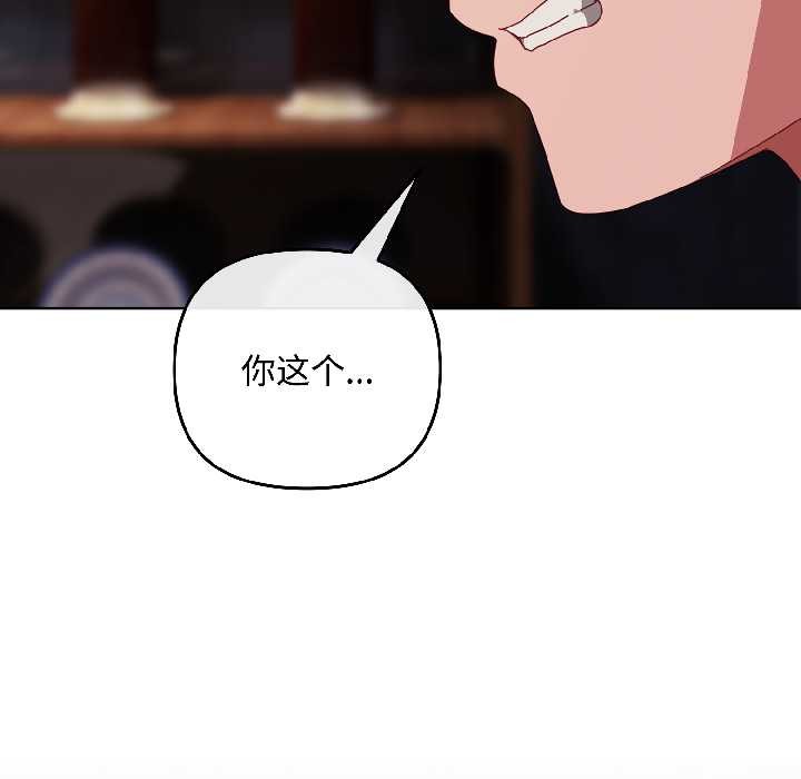 爱上你也好第47話